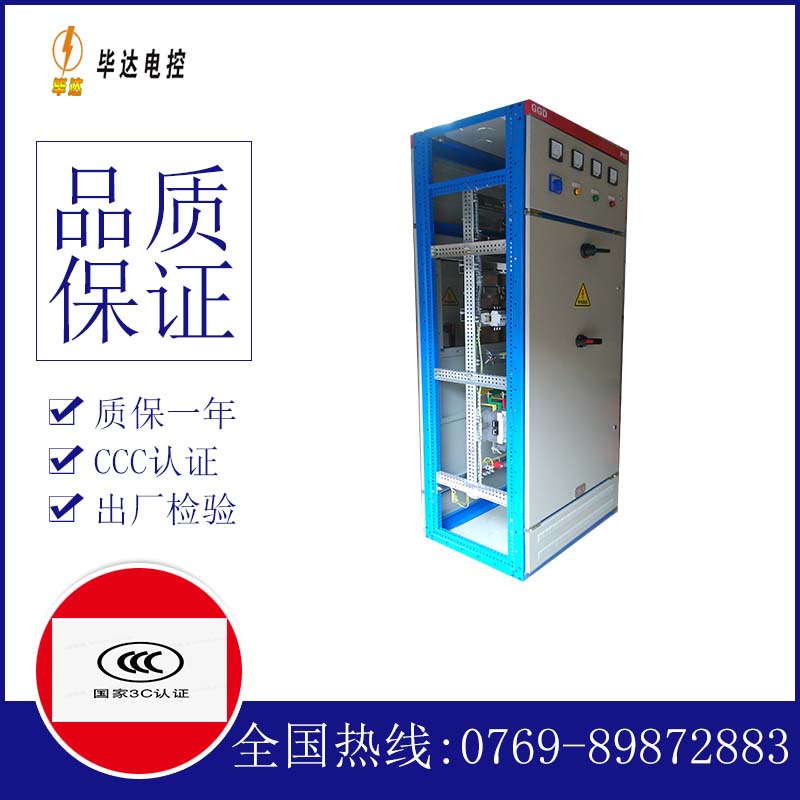 南和GGD固定式开关柜