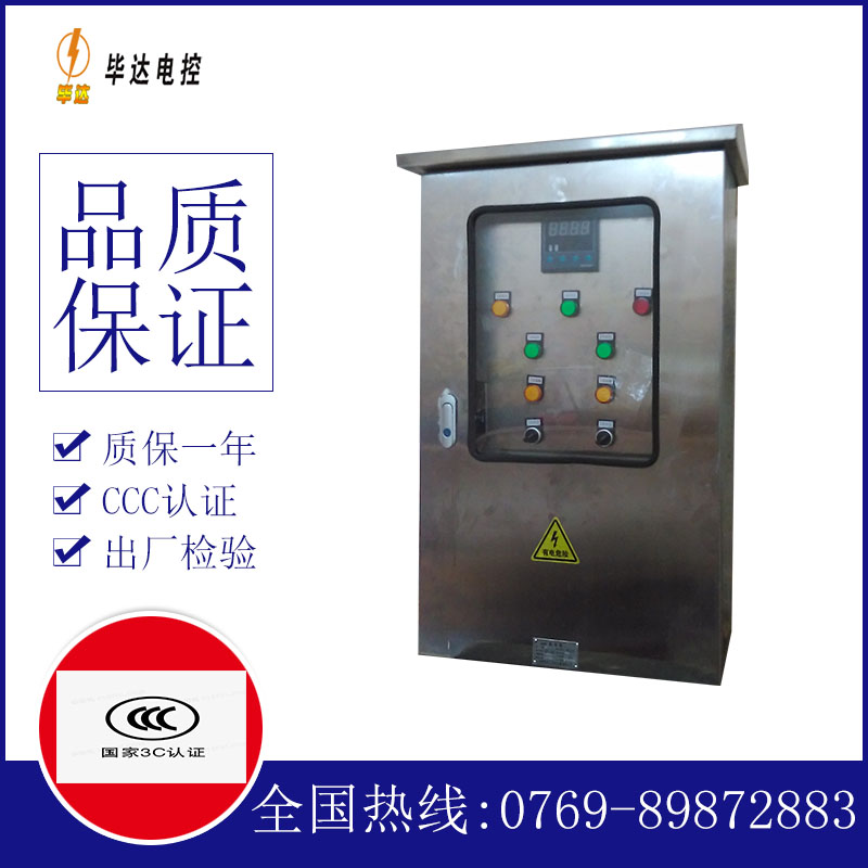南和路灯控制箱